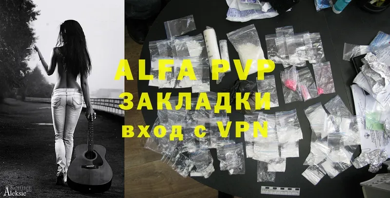 APVP мука  Александров 