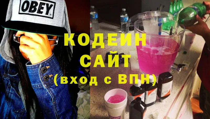 Кодеин Purple Drank  даркнет официальный сайт  Александров 